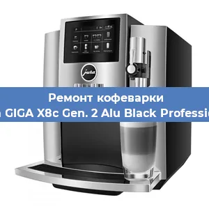 Ремонт заварочного блока на кофемашине Jura GIGA X8c Gen. 2 Alu Black Professional в Челябинске